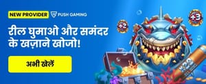 Casino PUSH GAMING - RAZOR RETURNS